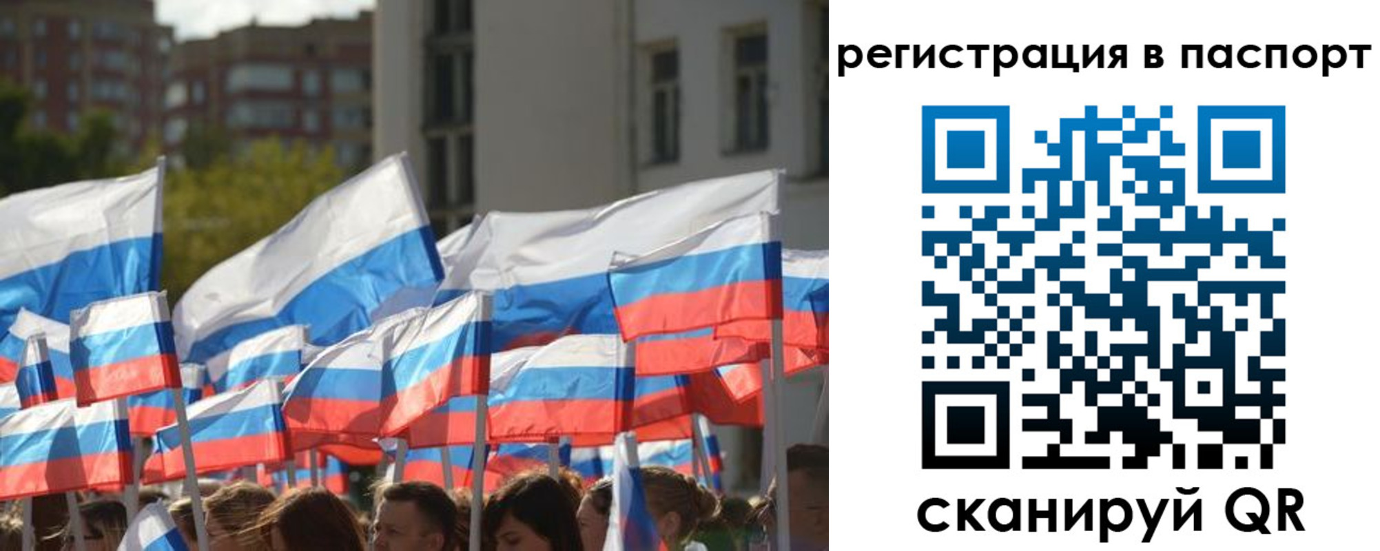 прописка законно в Конаково