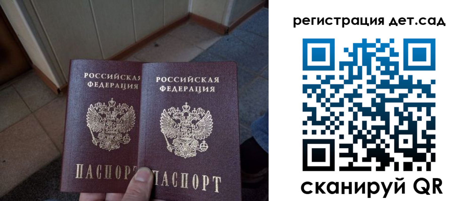 прописка 2025 в Конаково