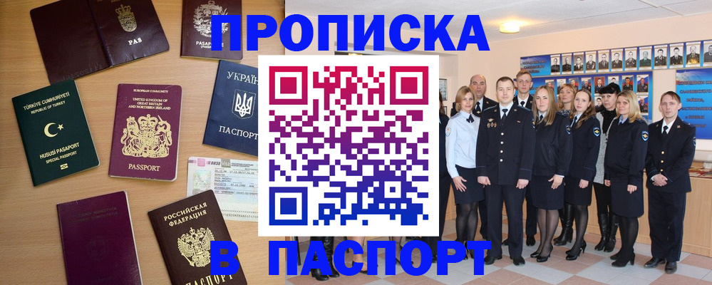 прописка ребенка в Конаково